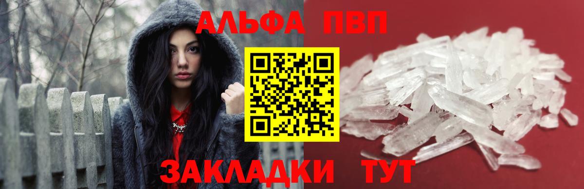 Самара  Alfa_PVP  Вход с VPN  купить наркотики сайты  Alfa_PVP Соль 