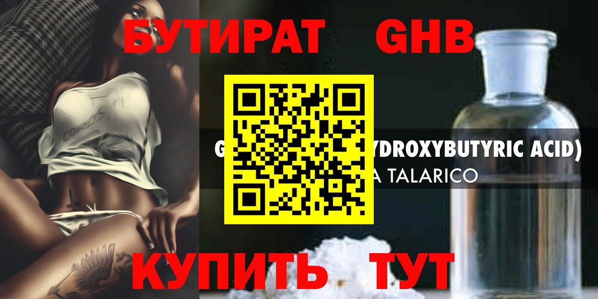 Бутират буратино  Вход с VPN  Бутират  Самара 