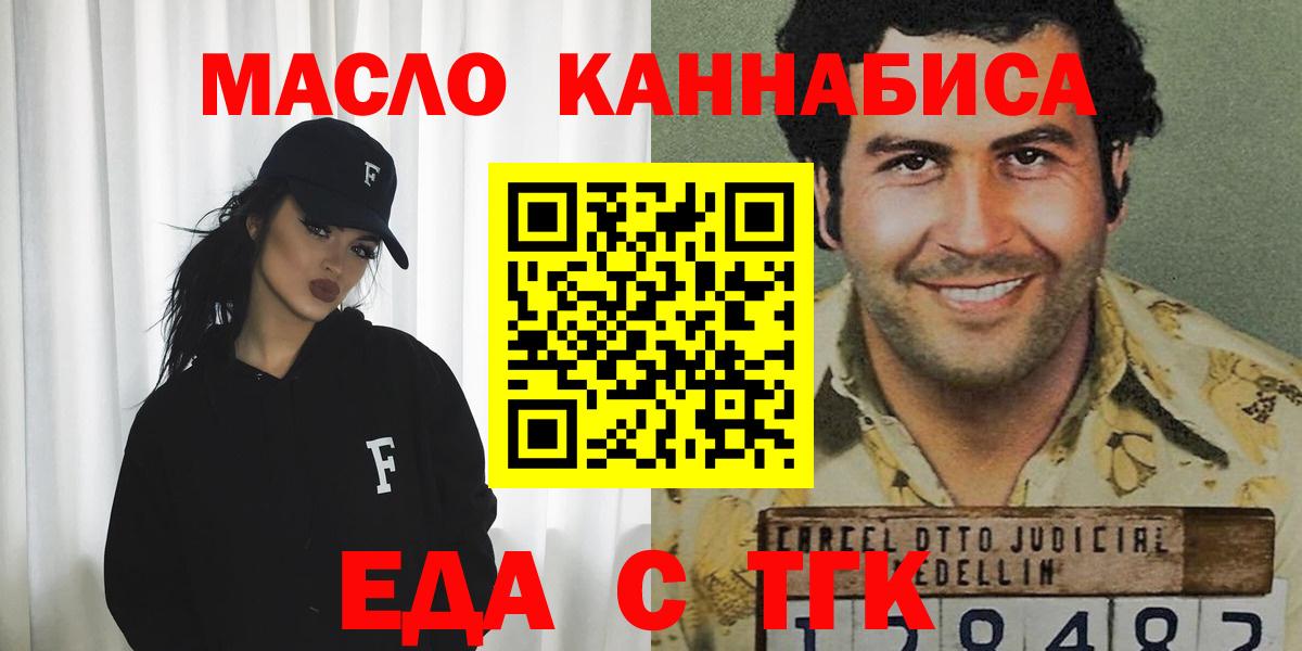 Самара  Еда ТГК конопля  Вход с VPN 