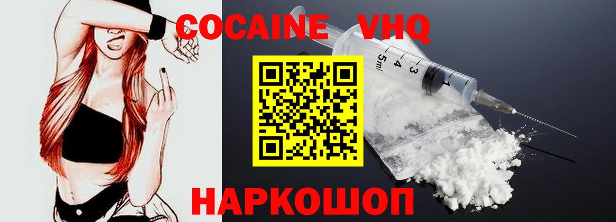КОКАИН  Кокаин VHQ  Вход с VPN  КОКАИН 99%  Самара 