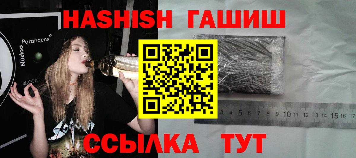 Гашиш Premium  Вход с VPN  ГАШИШ  ГАШ Premium  Самара 