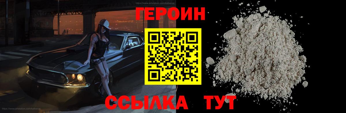 Героин герыч Самара