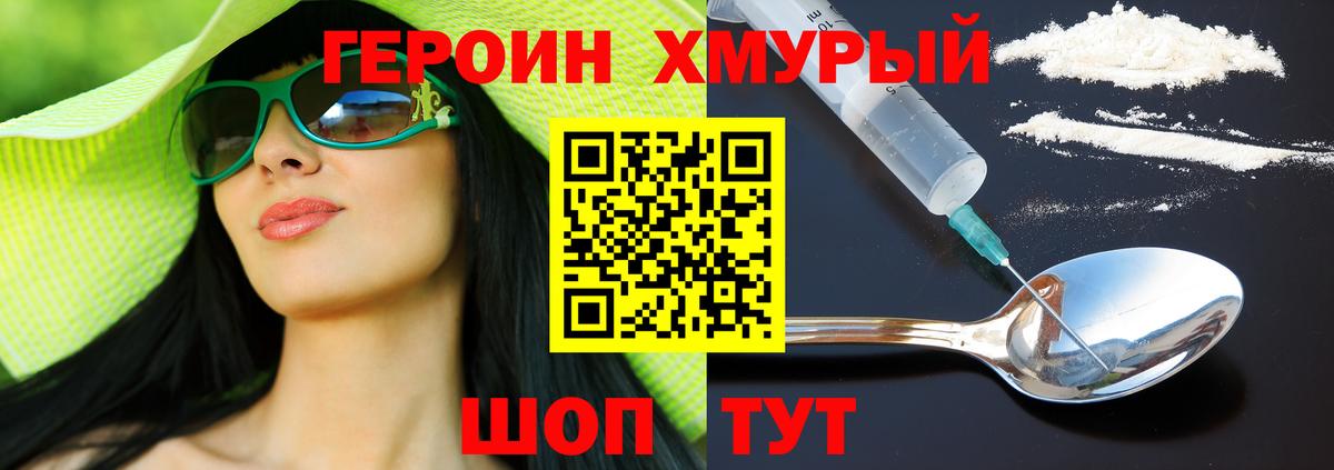ГЕРОИН герыч  Вход с VPN  Самара 