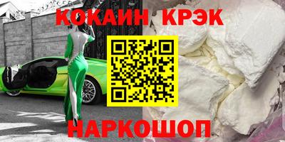 стаф Белореченск