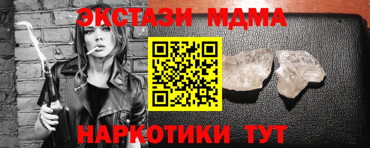 МДМА Molly Самара