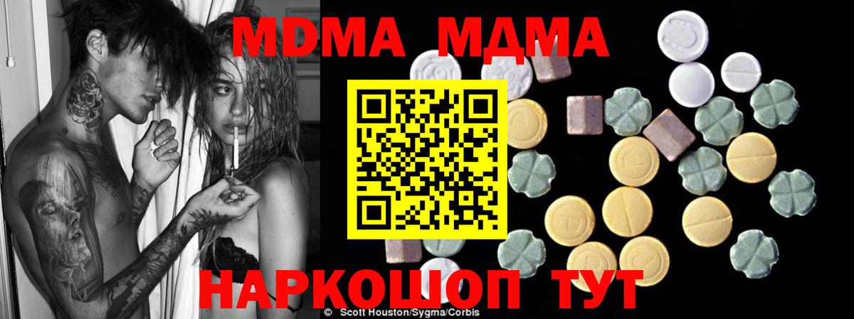 MDMA молли  MDMA crystal  Самара  MDMA  Вход с VPN 