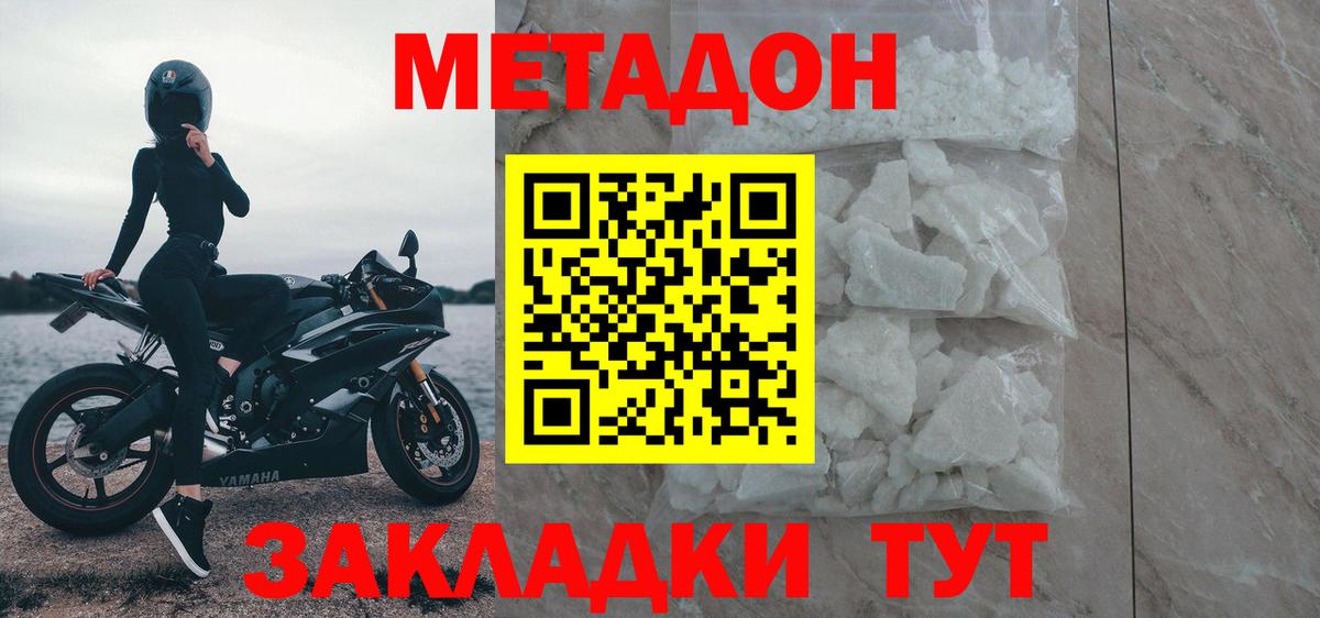 Самара  Метадон мёд  ОМГ ОМГ сайт  Метадон белоснежный  Вход с VPN 