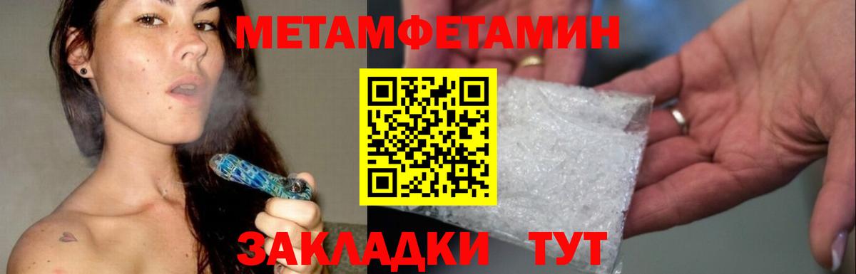 Самара  Первитин Декстрометамфетамин 99.9%  Вход с VPN 