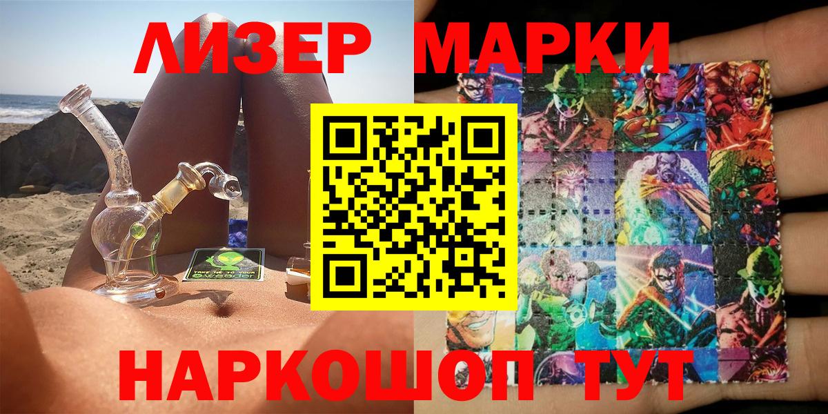 Марки NBOMe 1,8мг  Вход с VPN  Самара  Наркотические марки  Марки NBOMe 1,8мг 