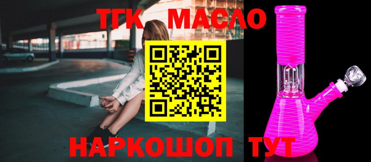 Дистиллят ТГК вейп  ТГК Wax  Вход с VPN  Самара 